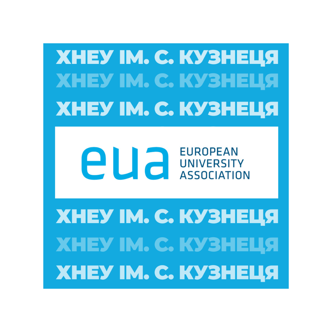 Ірина Золотарьова та Каріна Немашкалобудуть брати участь в роботі Тематичної групи експертів у сфері навчання та викладання Європейської Асоціації Університетів (The EUA Learning & Teaching Thematic Peer Group) над проєктом «Виклики