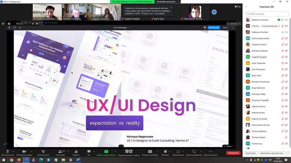Воркшоп на тему «UX / UI Design: Expectation & Reality. Презентація про будні та щоденні виклики UX / UI дизайнера (на основі власного досвіду роботи)»