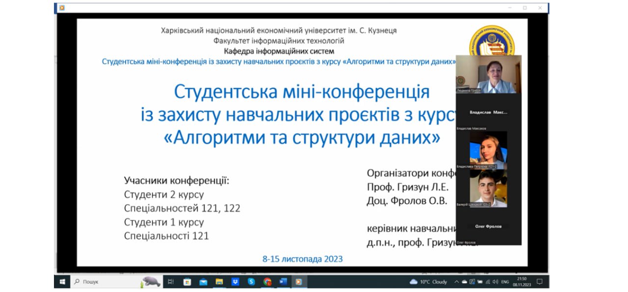 Студентська міні-конференція із захисту навчальних проєктів