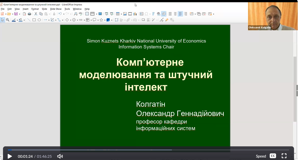 Згідно графіку зимової школи відбулась лекція професора Колгатіна Олександра на тему “Комп’ютерне моделювання та штучний інтелект”