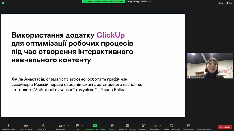 Пленарне засідання Міжнародної науково-практичної конференції молодих вчених, аспірантів і студентів «Інформаційні технології в сучасному світі: дослідження молодих вчених»