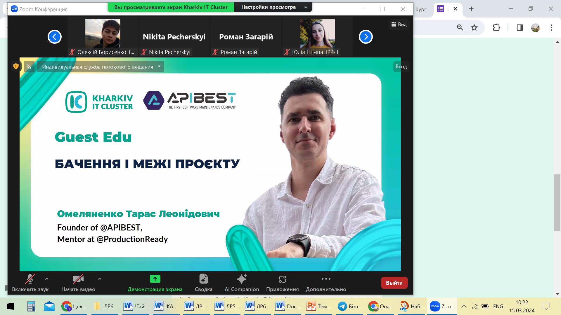 ОНЛАЙН-ЛЕКЦІЯ ВІД КОМПАНІЇ APIBESTRE