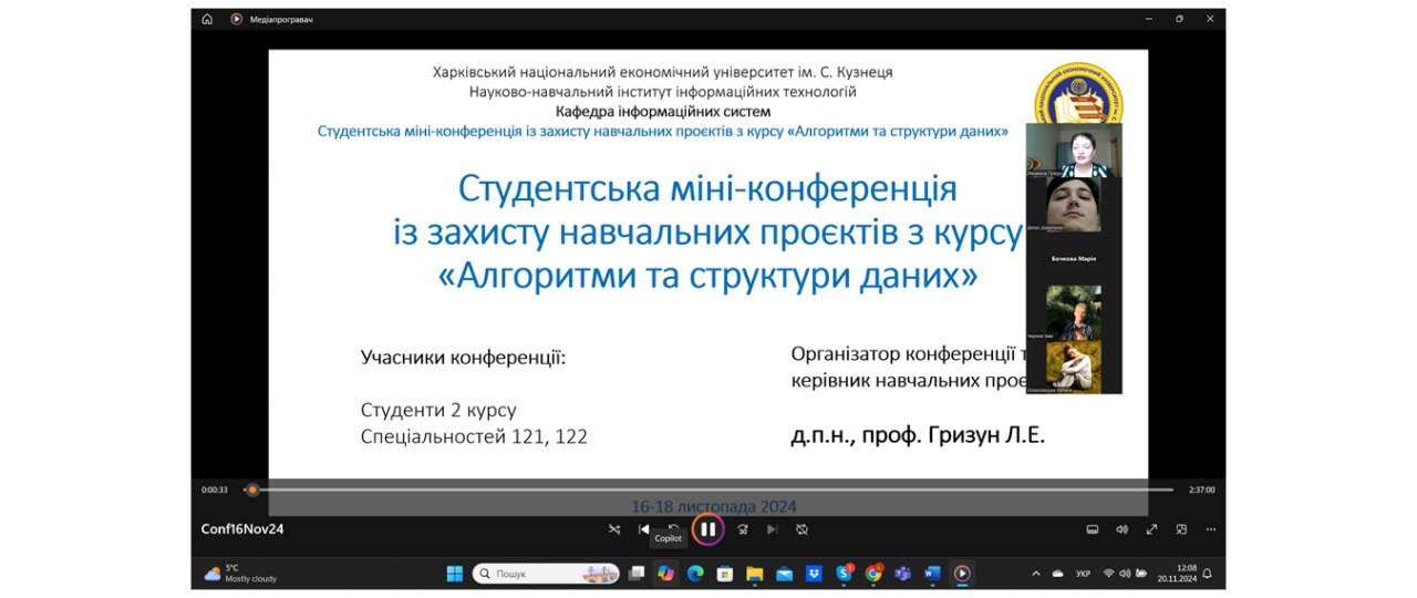 Студентська міні-конференція із захисту навчальних проєктів