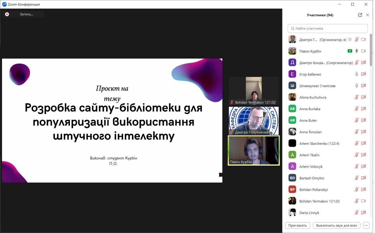 Міжнародна конференція в ХНЕУ ім. С. Кузнеця: молоді вчені обговорили актуальні ІТ-дослідження