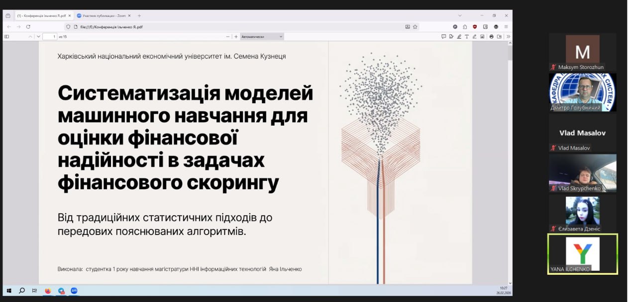 Студенти 1-го курсу спеціальності «Інженерія програмного забезпечення» взяли участь у міжвузівській конференції