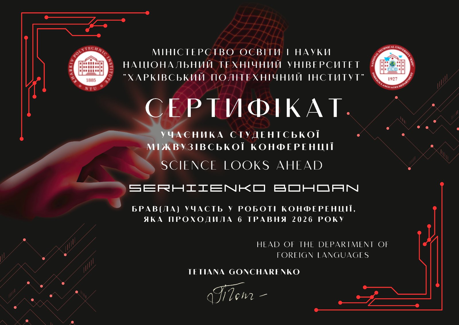 UCUP-2026: Команда студентів кафедри інформаційних систем «Hello World» у топі найкращих!